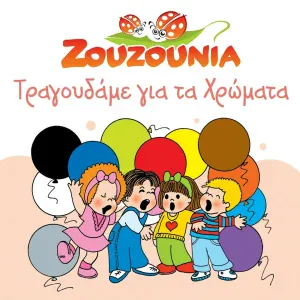 Zouzounia - Mple