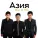Азия - Gajaip Kui