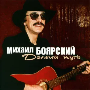Михаил Боярский feat. Татьяна Буланова - Любовь [Из мюзикла "Кентервильское привидение"]