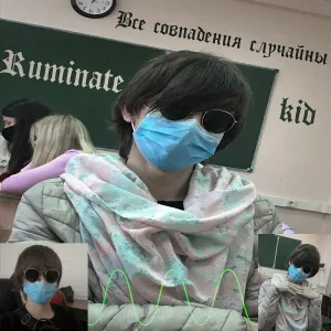 Ruminate kid - Катя