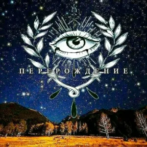 ИКСАЙД - Тело