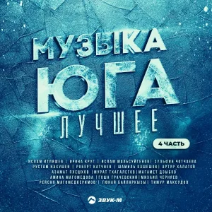 Рустам Нахушев - Не жалей