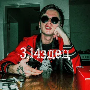 Suleeking Nazlim - 3,14здец