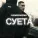 Blackwarwhite - Суета