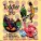 Music For Little People Choir - My Little Playmate