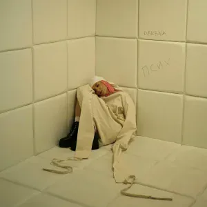 DAKENA - Псих