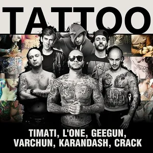Тимати feat. L'One, Джиган, Варчун, Крэк, Карандаш - Tattoo