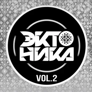 Наталья Юферова, Электроники DJs - Мар со сыче яратон