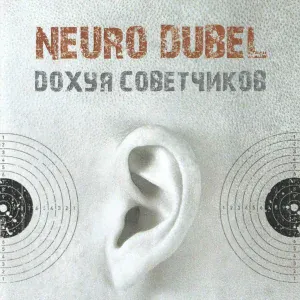 Neuro Dubel - Raz, Dva, Tri