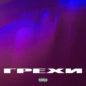 Зурз - Зелёный змей