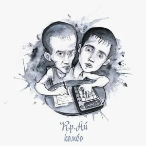 Кр.Ай - Ярлык
