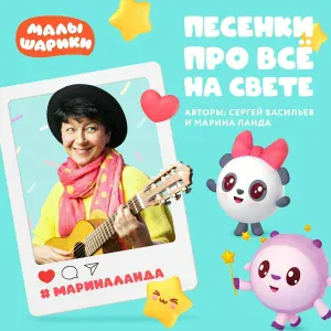 Малышарики - Малышарики