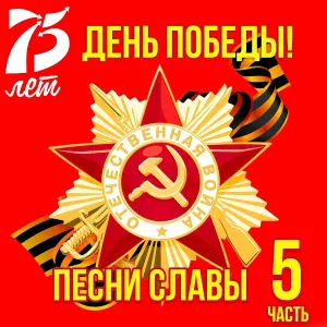 Вадим Русланов feat. КАППСА - Песня о русском солдате