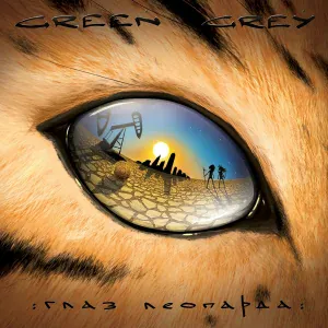 Green Grey - Мачете