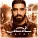 Mudi feat. RAF Camora - Mittelmeer