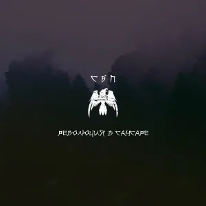 С.б.п - Скелет Джонни
