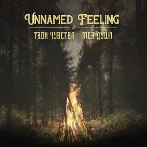 Unnamed Feeling - Home