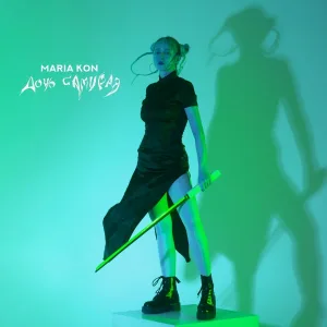 MARIA KON - Мы