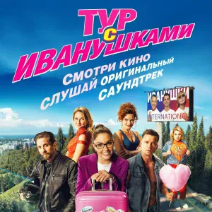 Юлианна Караулова - Реви