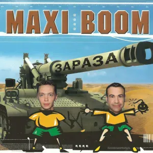 Maxi Boom feat. Апельсин - Без тебя