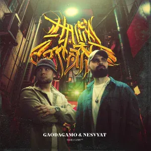 GaoDagamo, Nesvyat feat. Drummatix - Time тает