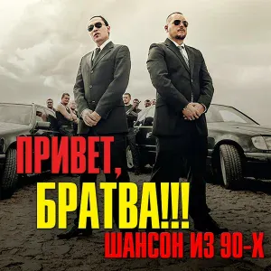 Александр Дюмин - Пацаны