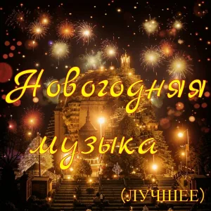 Александр Кэтлин - Детский свинг