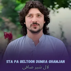Lal Sher Safi - Sta Pa Beltoon Dumra Ghamjan