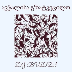 DJ BUDZI - ავჭალისა გზატკეცილო