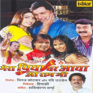 Udit Narayan, Alka Yagnik - Saath Chhodab Na