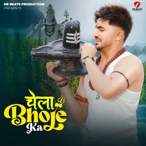 Raj Mawar, Aman Jaji - Chela Bhole ka