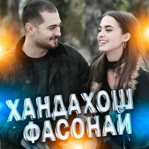 Umar - Хандахош Фасонай