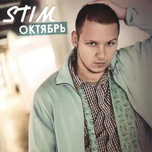 ST1M - Варадеро