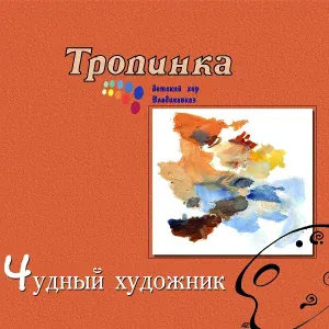 Детская Группа "Тропинка", Детский хор "Владикавказ" - Всем нужен Бог