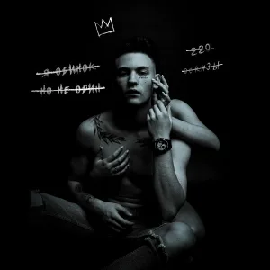 ALONEBOY - Эскизы