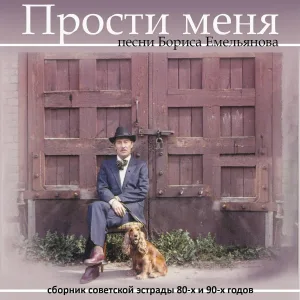 Алёна Герасимова - Напрасная надежда