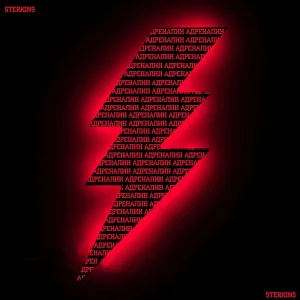 $terkin$ - Адреналин