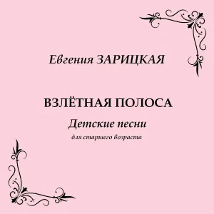 ТДП "Саманта" - Хрустальные звёздочки