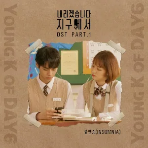 Young K - Insomnia