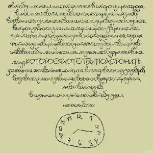 фрэнк? - безнадёжные крылья