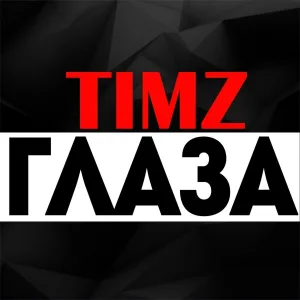 TIMZ - Глаза