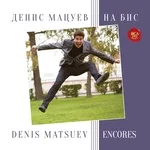 Денис Мацуев - А. Скрябин Этюд ре диез минор (Op.8,№12)