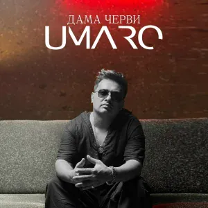 Umaro - Дама черви