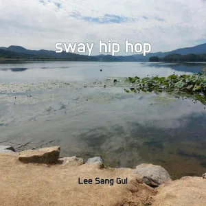 Lee sang gul - beat time
