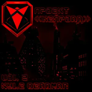 Kyle Deadman - Backstab