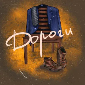 Обух - Дороги