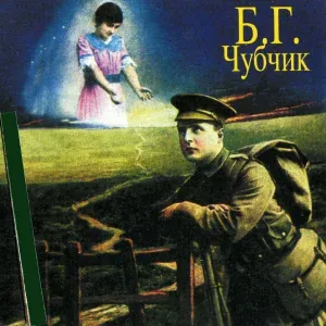 Борис Гребенщиков - Нью-Йоркские страдания