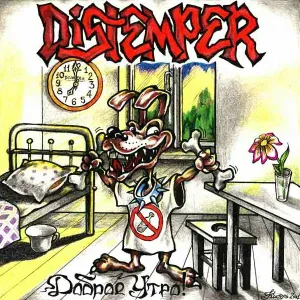 Distemper - Доброе утро!