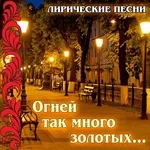 Марина Ладынина - Каким ты был
