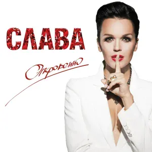 Слава & Ирина Аллегрова - Первая любовь - любовь последняя